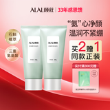 颜莊（ALAL）石斛洁面乳女士补水保湿氨基酸温和清洁洗面奶学生护肤品 100g