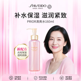 资生堂PRIOR清爽化妆水160ml补水紧致改善暗沉女男女双十一礼物