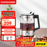 欧美特（OUMETE）煮茶壶煮茶器 喷淋式蒸汽恒温茶壶养生壶保温煮茶蒸茶壶烧水壶OMT-PC1019（双网）