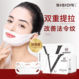 熙格（SIGIOR）小v脸面膜提拉紧致瘦v脸面膜绷带面罩挂耳咬肌贴瘦双下巴男女学生 1盒5片 加强版双提拉