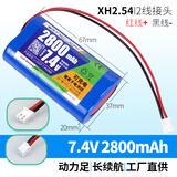 耐杰筋膜专用电池配件按摩器按摩仪的更换维修7.4V/12V/24V适用云麦smooky麦瑞克大胡子 7.4V-2800mAh(XH2.54/2线接头)