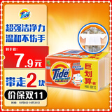 汰渍全效洁净洗衣皂188g*2块装手洗温和不伤手肥皂透明皂内衣可用