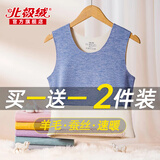 北极绒儿童保暖背心含羊蚕丝男童打底宝宝无痕加毛绒德中大童冬护肚马甲