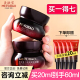 美肤宝（MEIFUBAO）美肤宝眼霜五珍弹力保湿紧致眼霜补水保湿淡化细纹提拉紧致女正品 【囤货】五珍弹力紧致眼霜