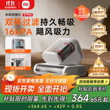 米家小米除螨仪2 Pro 升级吸力双尘杯智能尘螨感应 LED紫外线除菌家用床上除螨机去螨虫【床宝】