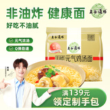 五谷道場非油炸方便面 元气鸡汤面五连包101gx5袋装 免煮泡面 早餐泡面