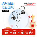 得胜（TAKSTAR） TS-2260入耳式监听耳机重低音炮降噪手机电脑录音音乐k歌hifi耳机 黑色