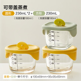 乐扣乐扣婴儿辅食盒玻璃保鲜盒小宝宝冷冻储存罐可蒸煮辅食黄圆2个方绿1个