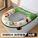 麦舒特马桶坐垫子四季通用2025新款的防水免洗坐便套垫圈垫子可爱拉炼款 【送小香薰】1个装【甜心萌狗】