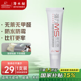 潜水艇（Submarine）强韧MS免钉胶 MDJ90 比钉牢强力压边免钉胶 粘踢脚线门框修复