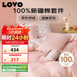 LOVO罗莱生活 全棉四件套纯棉抗菌被套枕套被罩双人床品220*240cm