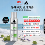 阿迪达斯 （adidas）男士欧洲原装进口 多效150ml  止汗抑汗爽身除臭香体喷雾