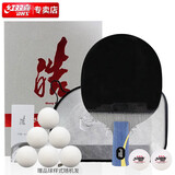 红双喜DHS狂飚王皓乒乓球拍 直拍礼盒装 狂飚皓双面反胶皮 附拍套