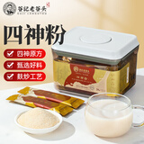 老谷头山药粉茯苓芡实莲子儿童四神粉怀山药营养代餐原材料现磨即食300g