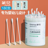 茶花 纸轴儿童棉签180支掏耳勺+棉头双头耳孔鼻孔清洁棉棒