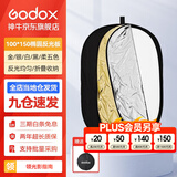 神牛 反光板五合一金银黑白透明柔光板可折叠外景人像自拍拍照补光板 五合一反光板【100*150】 官方标配