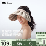 蕉下（beneunder）遮阳帽子防晒帽女防紫外线太阳帽贝壳空顶帽便携TS550杏米