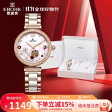 依波（EBOHR）手表女 蝶恋花时尚镂空节日礼物机械女表礼盒套装36290321送女友