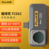 福禄克（FLUKE）TC01C 手机热像仪 热成像夜视仪 红外线测温仪 高清热成像仪
