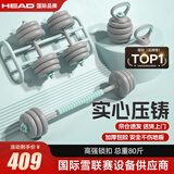 HEAD海德哑铃组合杠铃套装男女通用多功能可调节拆卸家庭健身器材40kg