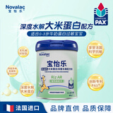 novalac宝怡乐深度水解大米蛋白婴幼儿奶粉800g防溢奶 0-36个月