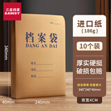 三益档案 蓝字档案袋国产纸进口牛卡纸加厚文件收纳袋纸质A4资料试卷袋投标合同兰色大容量订做定制档案袋 4cm【10个蓝字】进口牛卡纸 4104