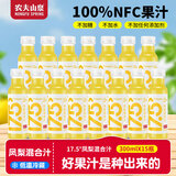 农夫山泉17.5°NFC鲜榨果汁冷藏饮料果蔬汁300ml橙汁苹果汁可选顺丰包邮 17.5°凤梨汁15瓶