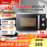 美的（Midea）变频微波炉 双旋便捷操作 五档火力速热 360°转盘加热 20L精巧容量 微碳系列PM20A1