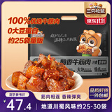 三只松鼠蜀香牛筋肉香辣味400g袋装休闲零食牛肉干熟食解馋小包装即食