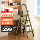 奥鹏梯子家用梯铝合金梯折叠人字梯登高梯加厚爬梯锁扣梯四步