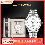 天王（TIAN WANG）男士手表 生日礼物机械表【皮带礼盒套装】皓月白GS5876S.D.S.W