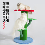 喵仙儿猫爬架一体猫窝多层跳台猫抓柱猫抓板霸王花猫玩具