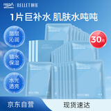 颐莲（RELLET）玻尿酸补水保湿面膜贴 补水保湿男女面膜 3盒装 送女生礼物