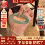 慕公子“月下花台”缅甸翡翠玉手镯子油青翡翠冰种正圈老坑玉石真玉处理 “月下花台”翡翠手镯 56mm-57mm（现货现发）
