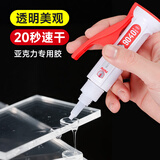久而久9040亚克力胶水粘透明板鱼缸PMMA有机玻璃PLA PC板塑料修复无痕修补胶强力粘合剂万能胶水