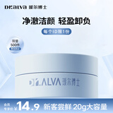 瑷尔博士蓝胖子卸妆膏小包装温和卸妆清洁保湿敏感肌可用卸妆霜体验装20g