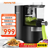 九阳（Joyoung）面条机全自动智能加水多功能压面机 电动揉面饺子皮机压面机适用1-5人M6-L20