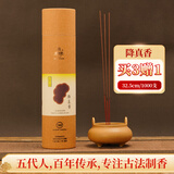 金旺来无烟檀香竹签香供香沉香财神观音香佛香贡香立香烧香家用供佛藏香天然线香 【买3赠1】降真香32.5cm/1000支