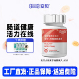 安贝犬用果寡糖肠康灵狗狗肠道呵护帮助消化益生菌保健品180片 