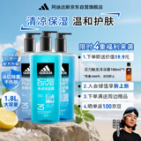 阿迪达斯 （adidas）男士沐浴露洗发水洗面奶三效合一游泳去氯热情冰点舒缓套装1.8L