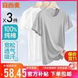 宜而爽【100%纯棉】短袖打底汗衫罗纹圆领T恤全棉3件装