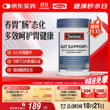 Swisse斯维诗 护胃养胃片 姜黄甘草呵护舒缓胃肠情绪 胃抱抱120片/瓶