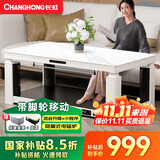 长虹（CHANGHONG）25年新款轻移动电暖桌烤火桌电炉电热取暖桌长方形电烤桌客厅升降茶几电烤炉烤火炉桌子一体取暖 白1.1米电磁炉 移动底轮+语音双升降+高端岩板