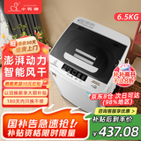 小鸭牌全自动洗衣机小型迷你 波轮家用宿舍租房母婴儿童小孩宝宝 预约内衣健康洗护风干洗脱一体以旧换新 6.5KG全自动【强劲动力+24小时预约】终生联保