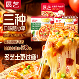 展艺芝士披萨pizza组合180g*6盒 牛肉+培根+烤鸡 空气炸锅披萨半成品