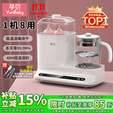 孕贝奶瓶消毒柜 烘干恒温烧水壶温奶器二合一体机热暖奶器婴儿 4.5L