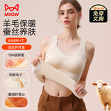 猫人保暖背心女士内衣含羊绒蚕丝带胸垫吊带免穿文胸加绒加厚 肤色M
