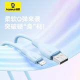 倍思数据线快充充电线 适用iPhone14/13/12Pro Max/XR/Xs/11/8手机ipad平板充电器线车载 1.2m