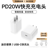 KY康友充电器PD20W快充适用iphone15/16/promax/14/13/12/iPadPro华为小米手机平板充电头插头
