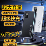 品陆【国家3C认证】充电宝移动电源超级快充便携小巧可登机大容量适用华为手机苹果PD快充30000毫安时 炫酷黑【66W超级快充】提速600% 适用于华为手机苹果OPPO一加vivo小米安卓